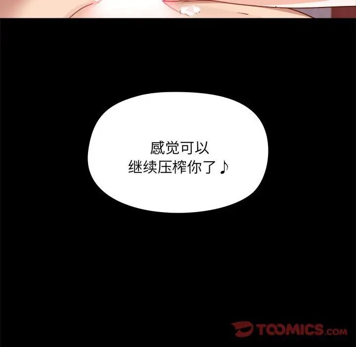 愛玩遊戲的女人們第75話