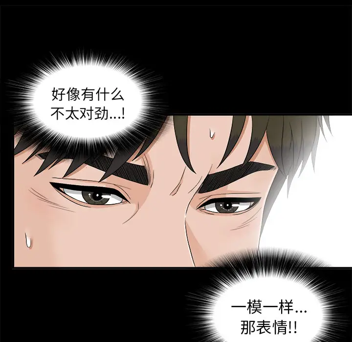 未亡人第41话