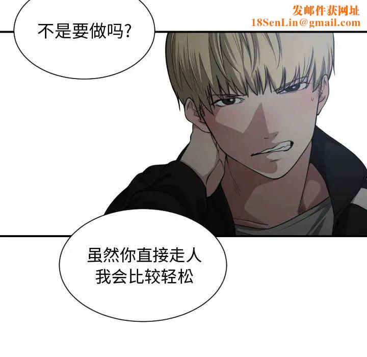 有什么了不起的!第5话