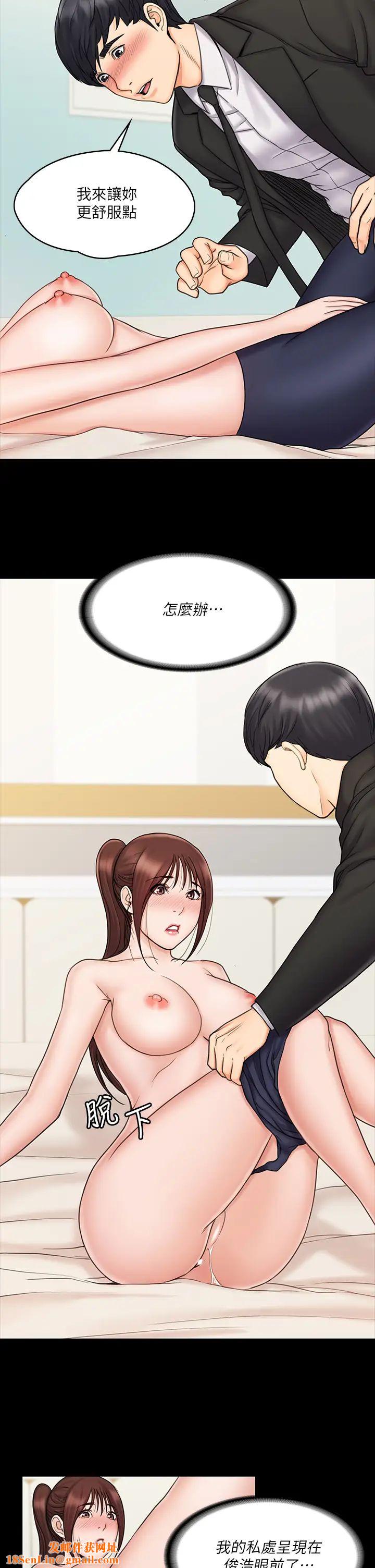 我投降了，女教練第21話-火熱交纏的身心