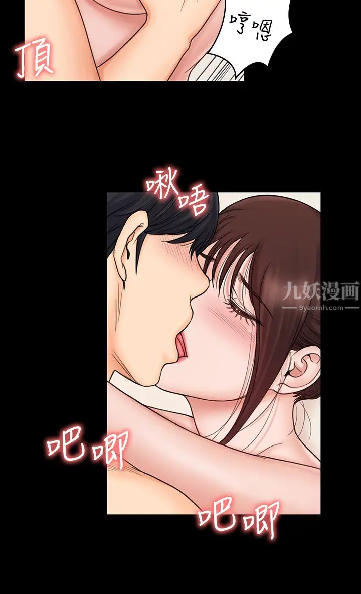 我投降了，女教练第21话-火热交缠的身心