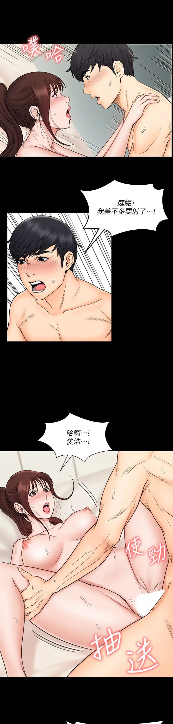 我投降了，女教练第21话-火热交缠的身心