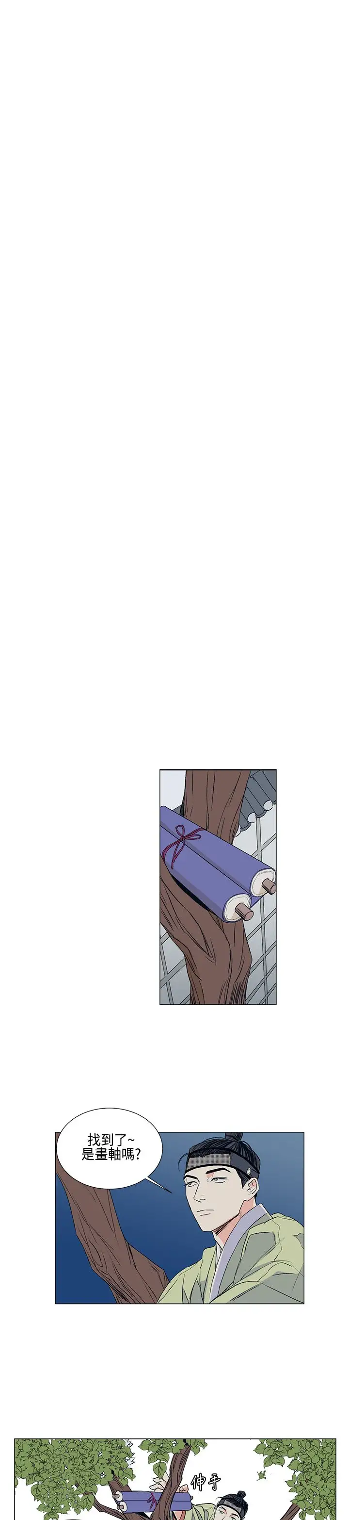 粉装娘第8话