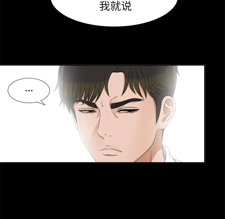 未亡人第41话