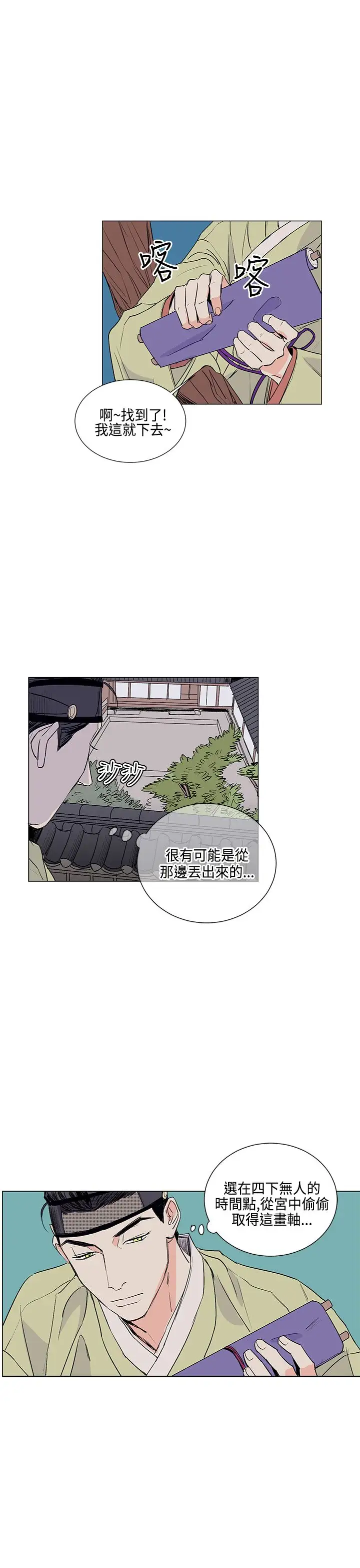 粉装娘第8话