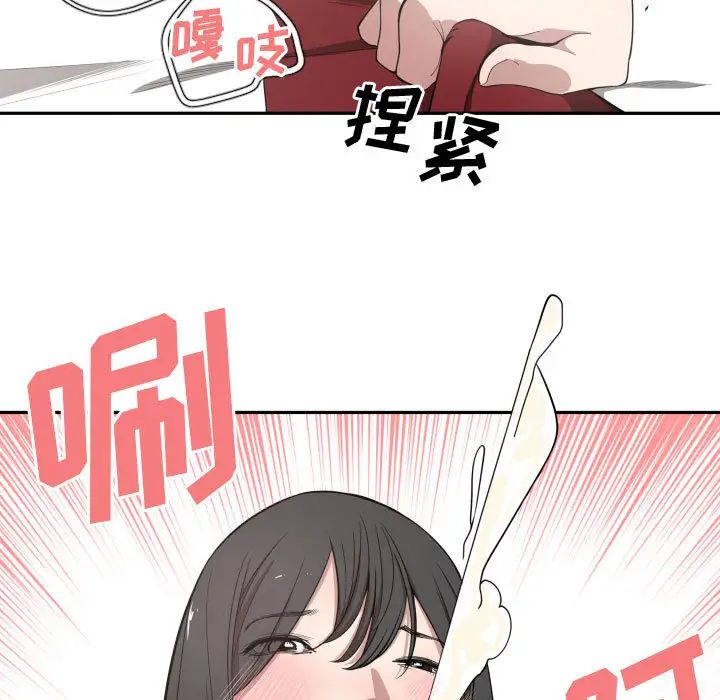有什么了不起的!第5话