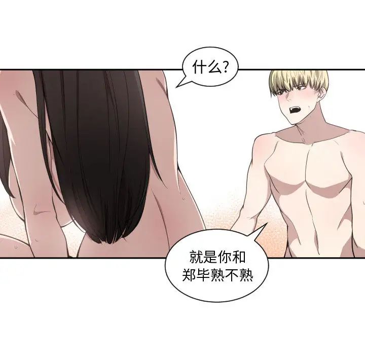 有什么了不起的!第5话