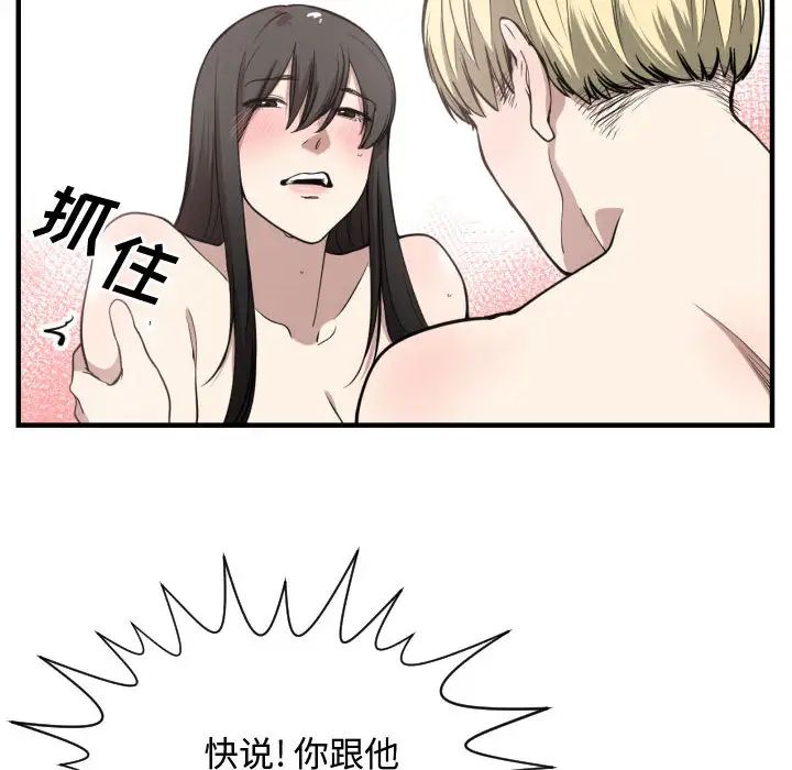 有什么了不起的!第5话