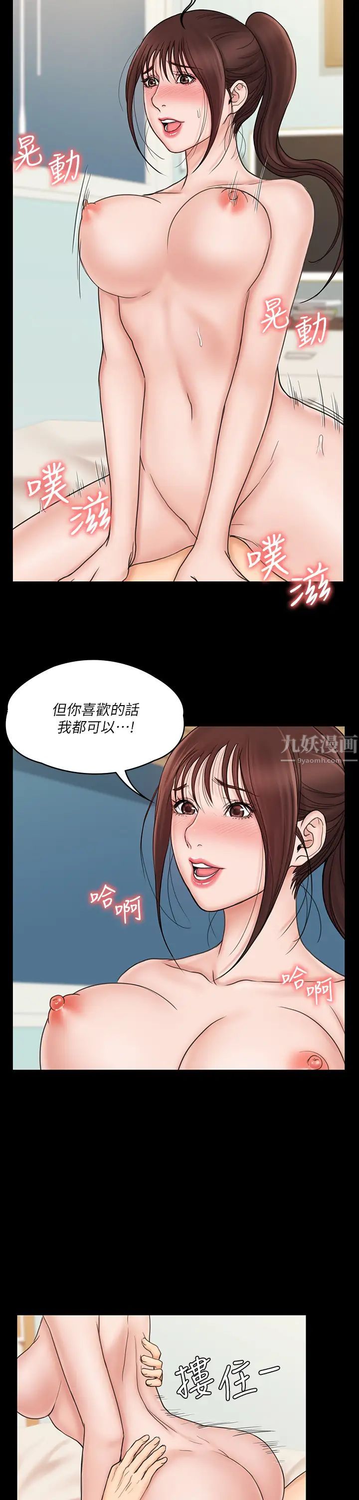 我投降了，女教练第22话-今晚不会放过你