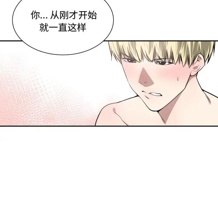 有什么了不起的!第5话