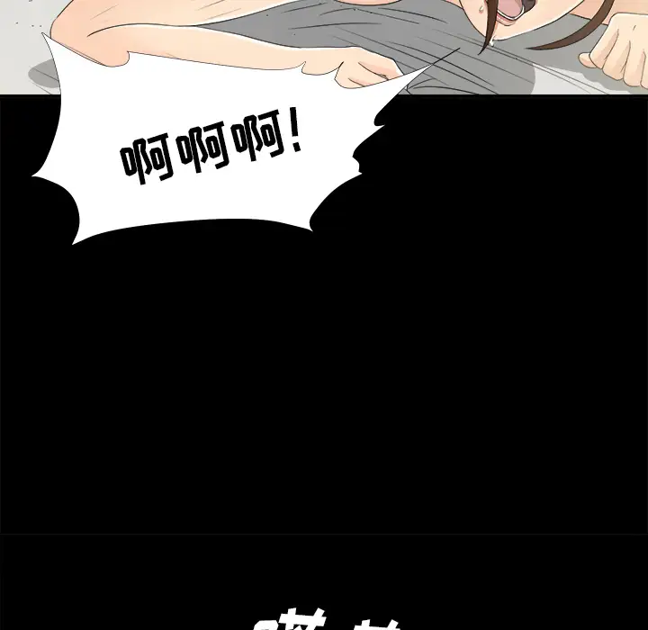 未亡人第41话