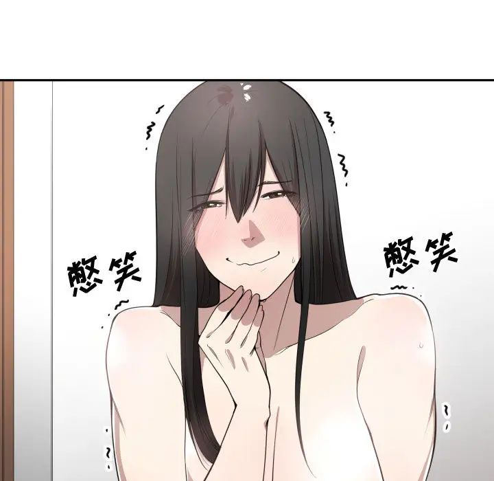 有什么了不起的!第5话