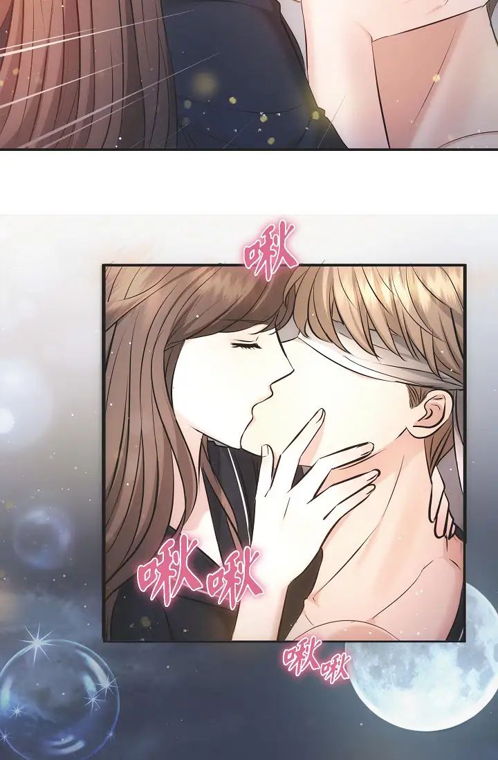 可疑的代表第56話-要試試SM嗎…?