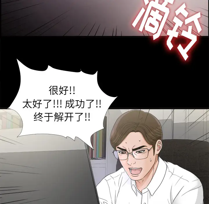 未亡人第41话