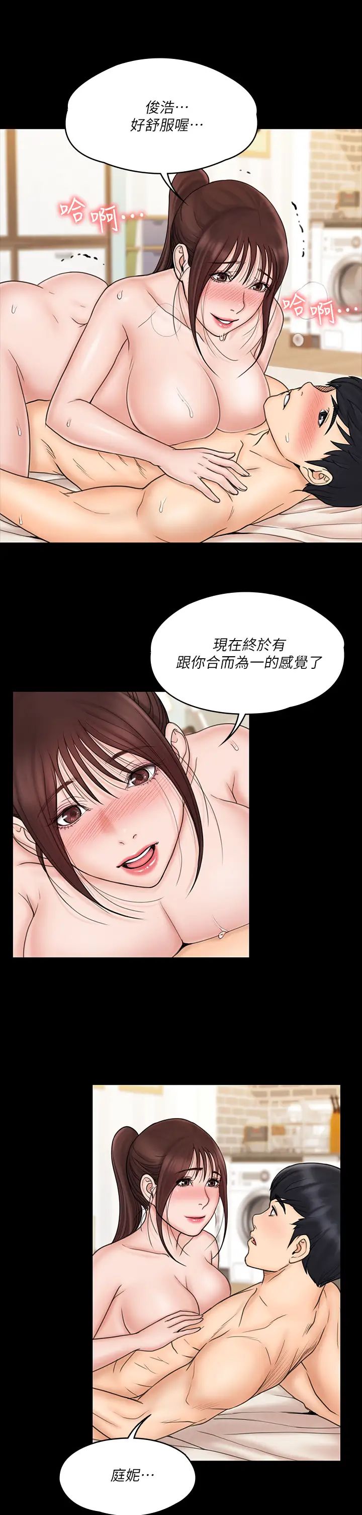 我投降了，女教练第22话-今晚不会放过你