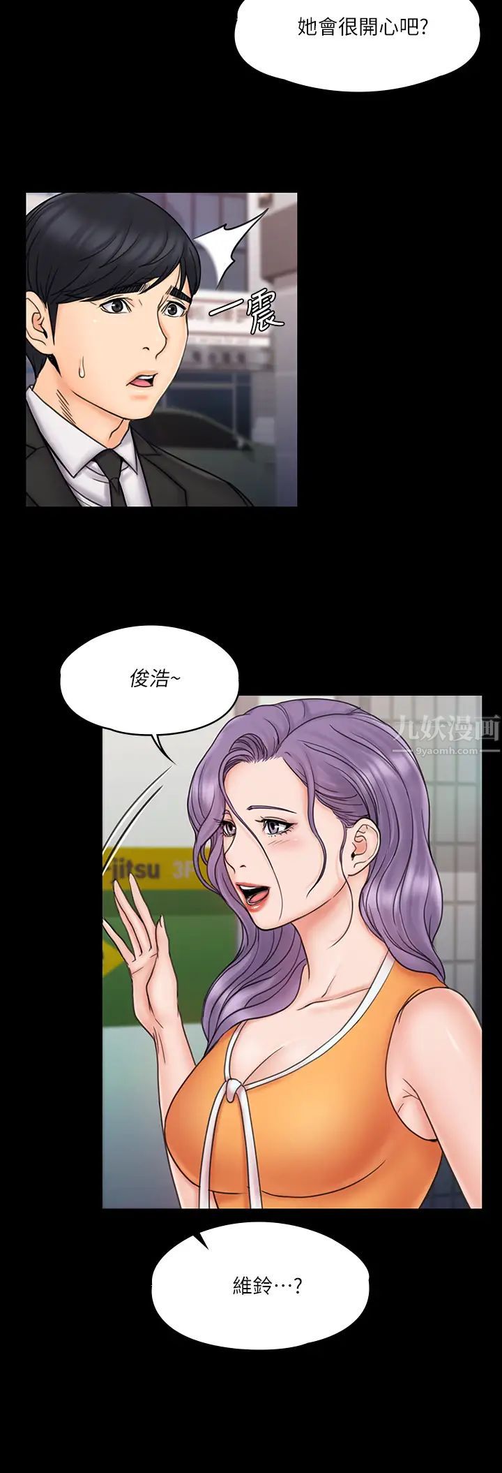 我投降了，女教练第22话-今晚不会放过你