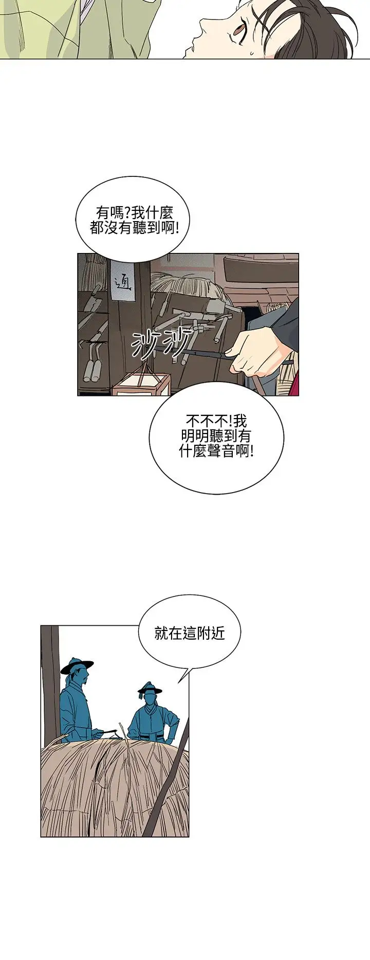 粉装娘第9话