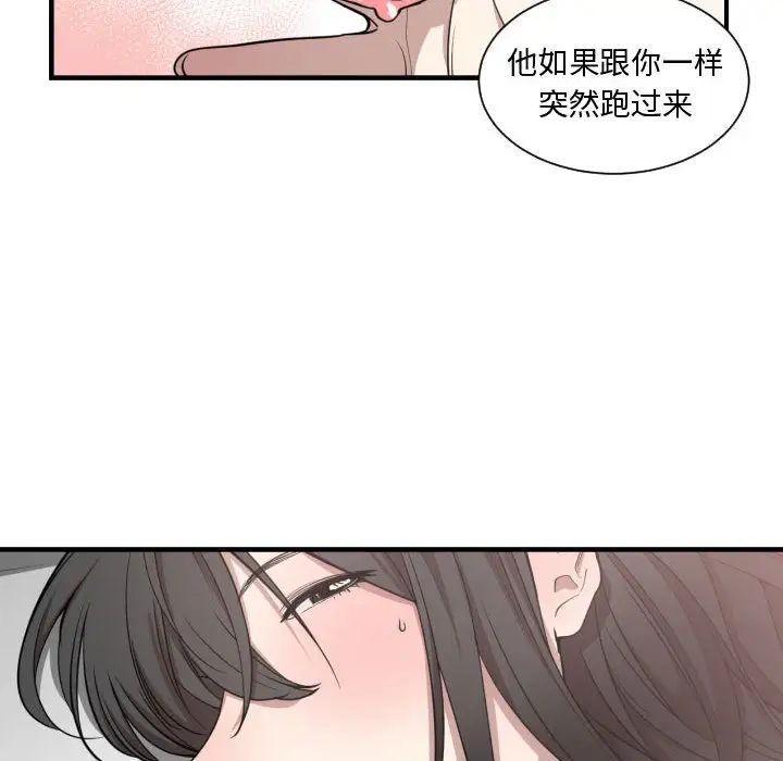 有什么了不起的!第6话