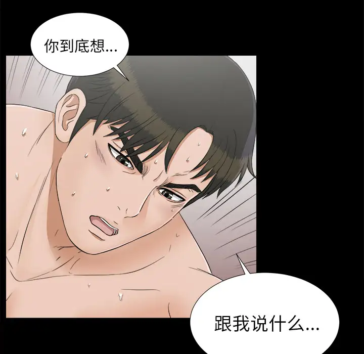 未亡人第42话