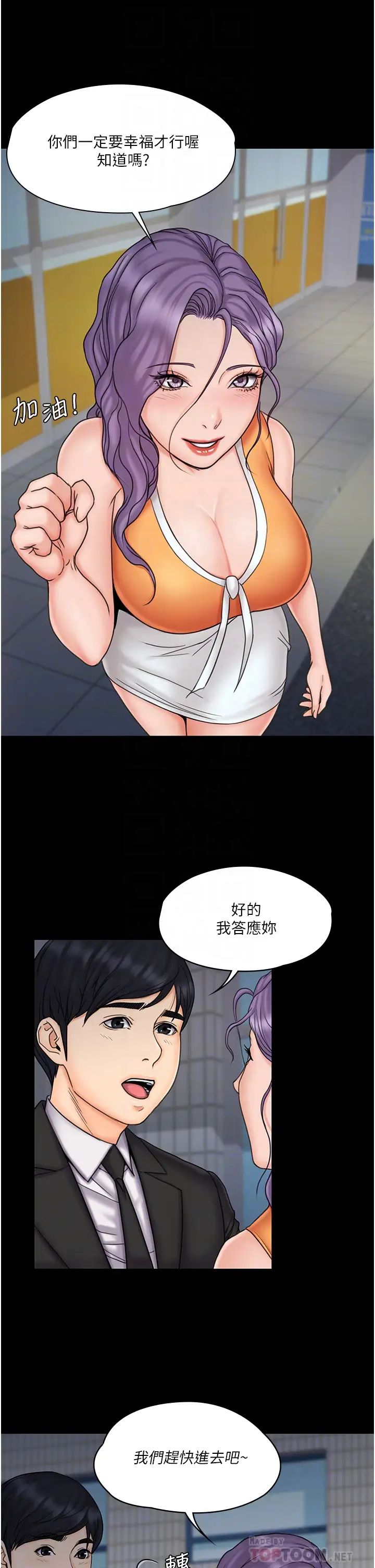 我投降了，女教练最终话-是妳改变了我的人生
