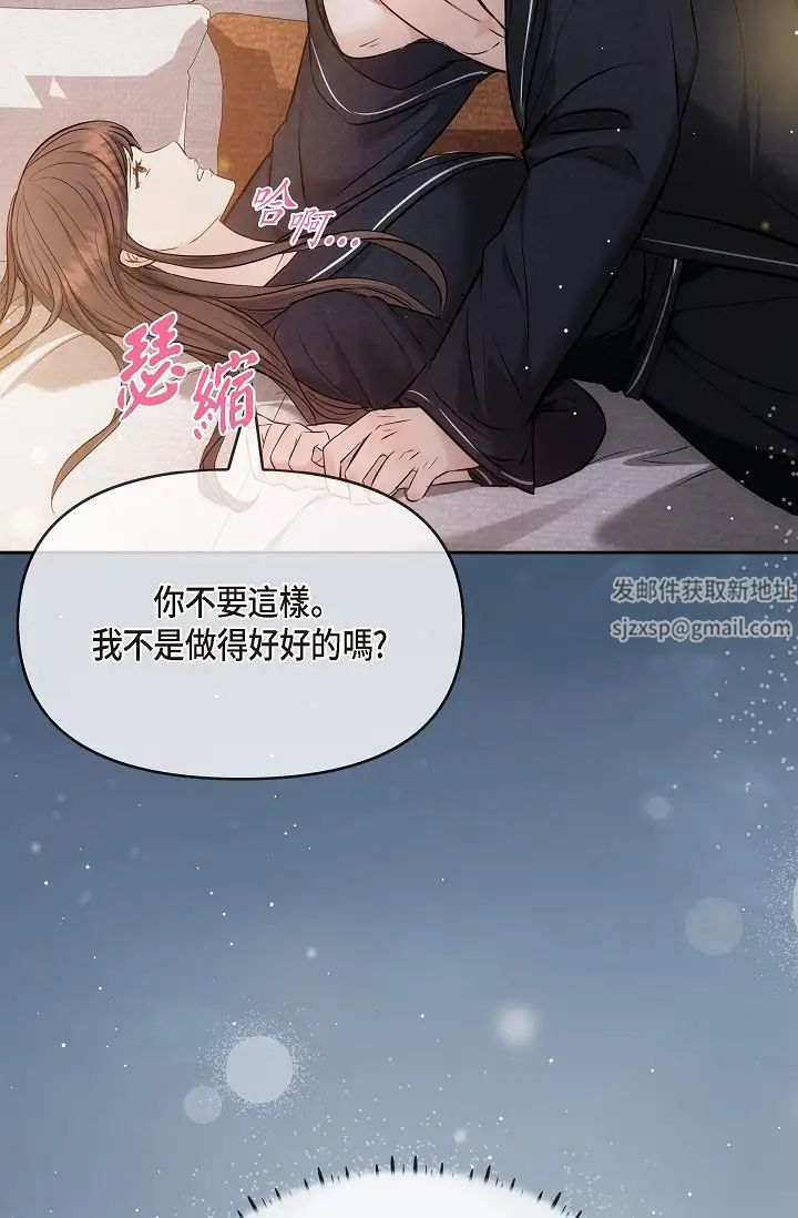 可疑的代表第56話-要試試SM嗎…?