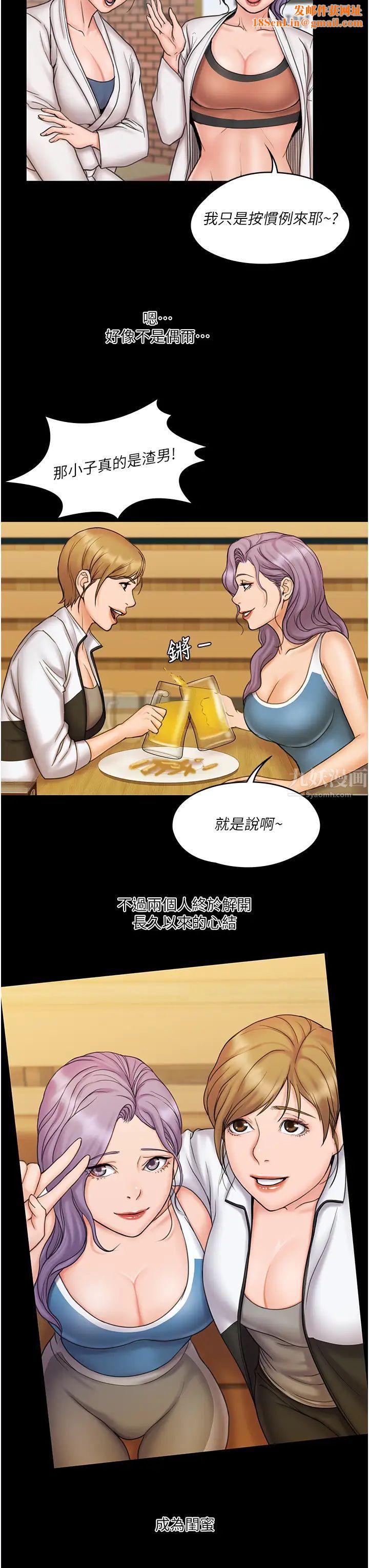 我投降了，女教练最终话-是妳改变了我的人生