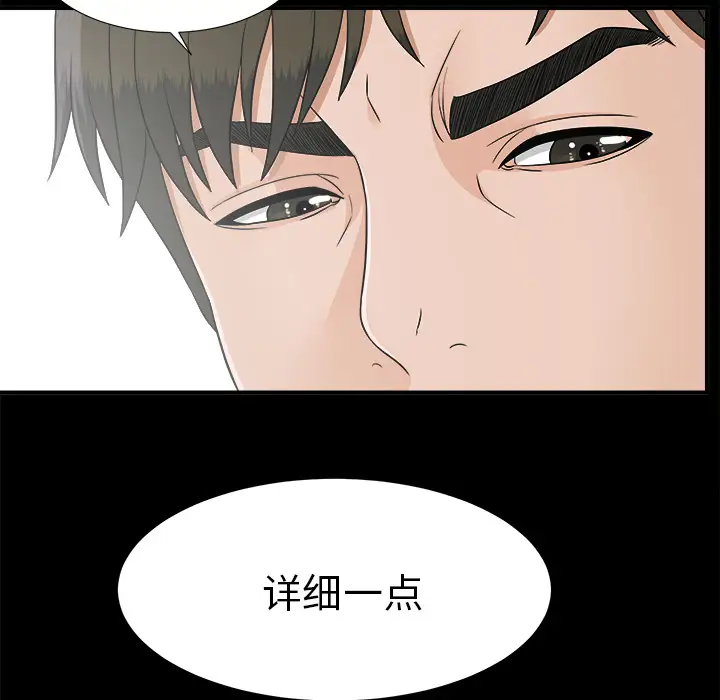 未亡人第42话