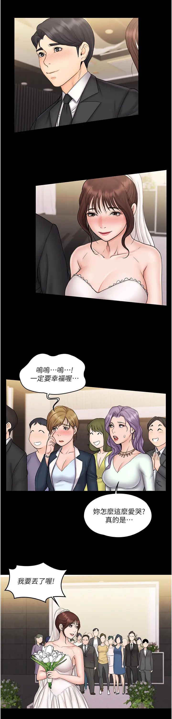 我投降了，女教练最终话-是妳改变了我的人生