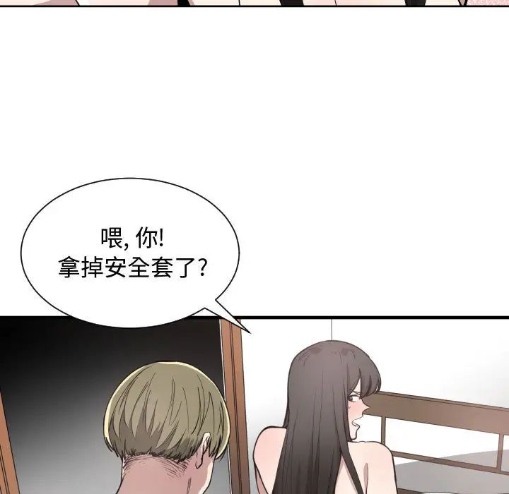 有什么了不起的!第6话