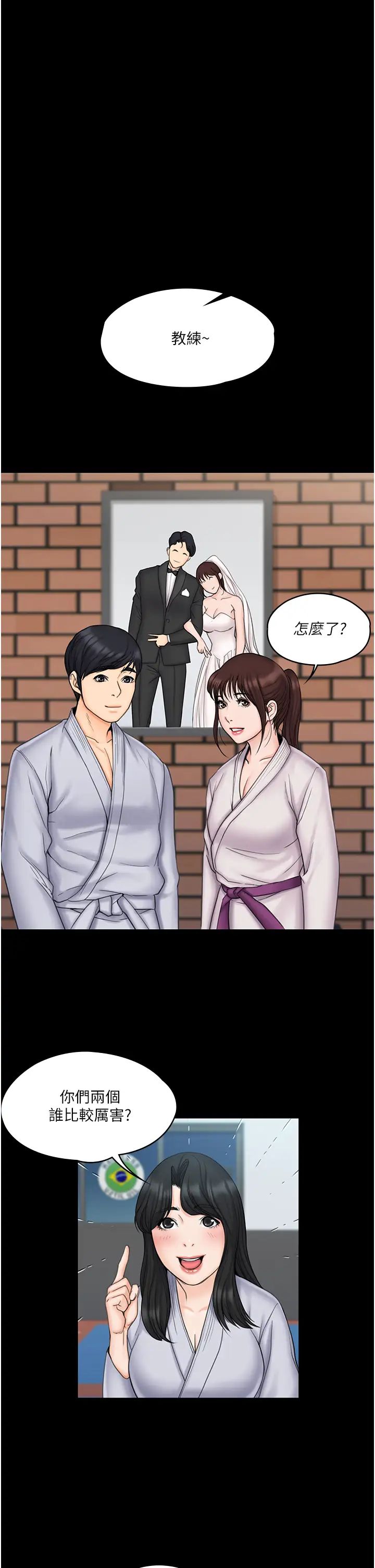 我投降了，女教練最終話-是妳改變了我的人生