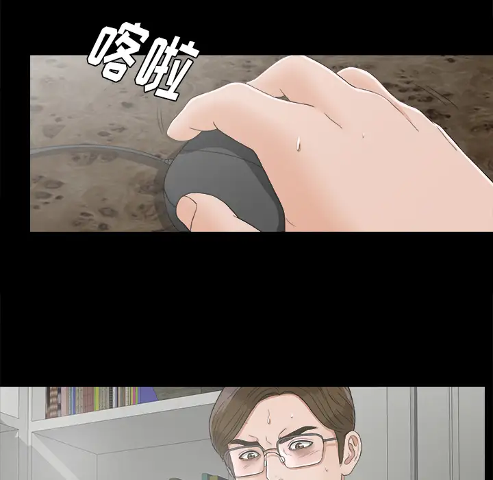 未亡人第42话