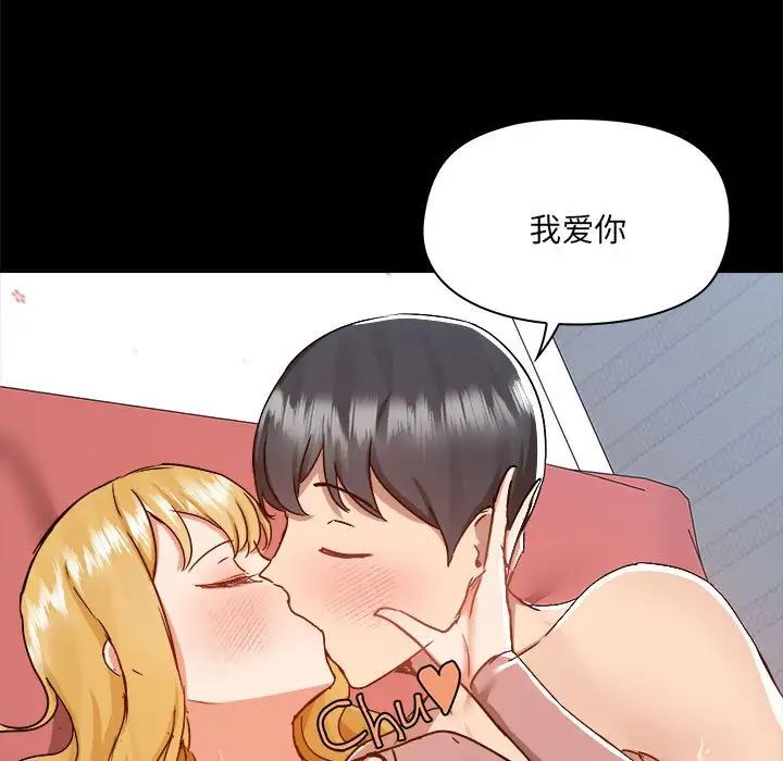 愛玩遊戲的女人們第76話