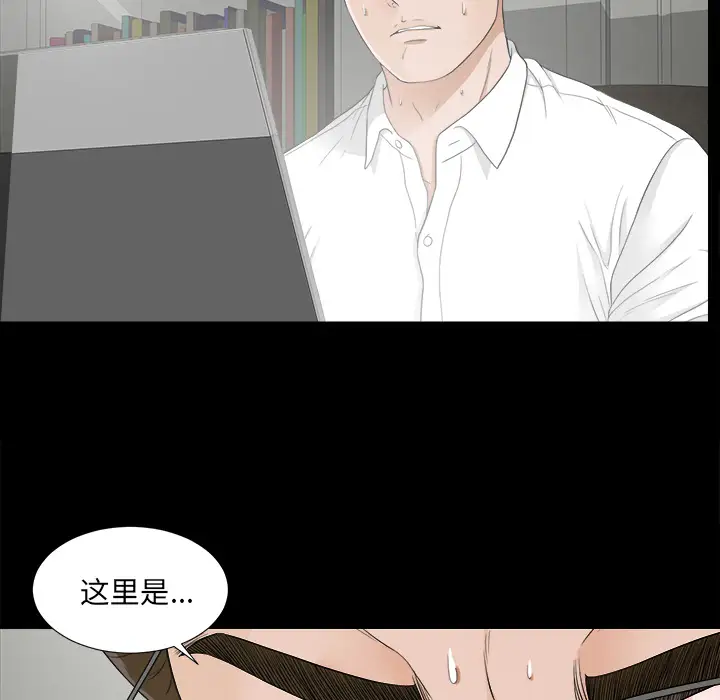 未亡人第42话