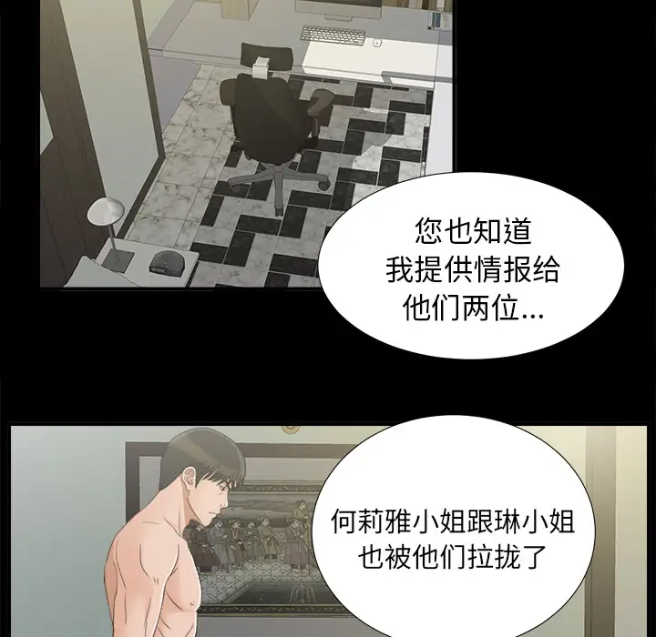 未亡人第42话