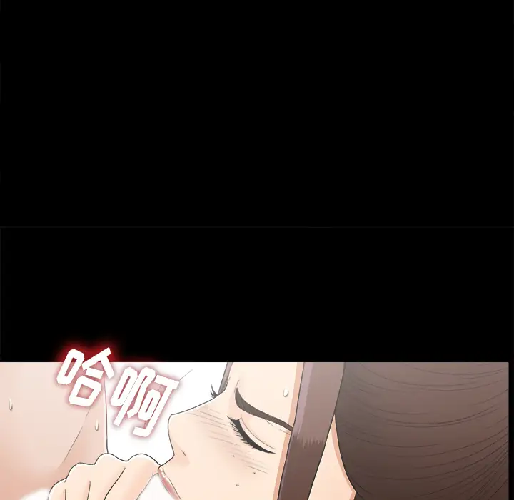 未亡人第42话