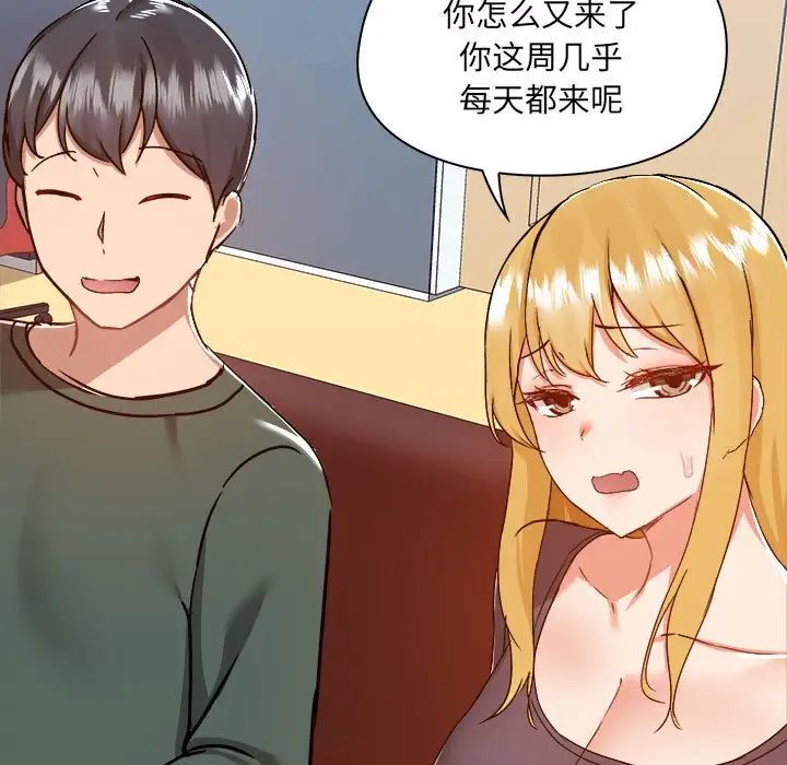愛玩遊戲的女人們第77話