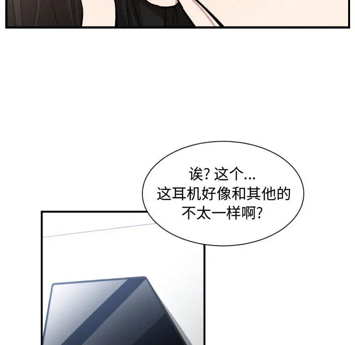 有什么了不起的!第6话