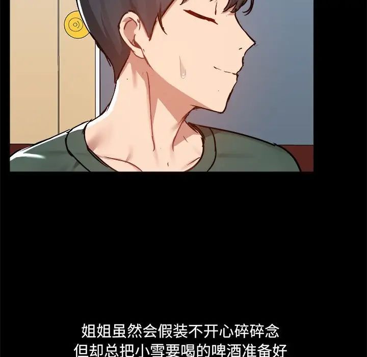 爱玩游戏的女人们第77话
