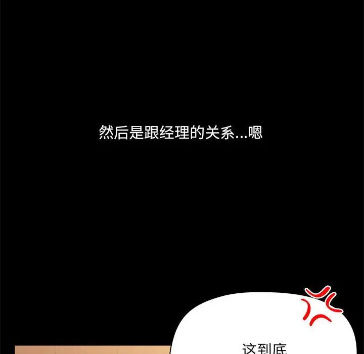 愛玩遊戲的女人們第77話