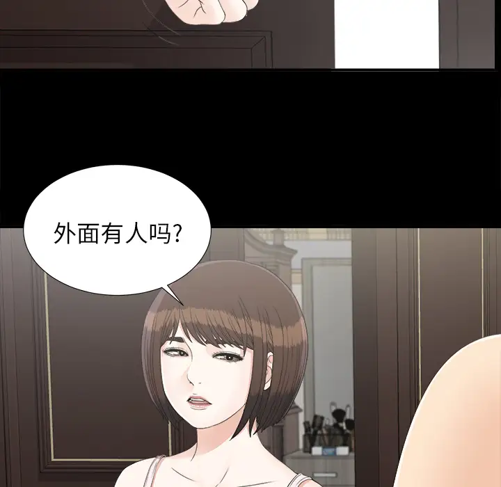 未亡人第42话