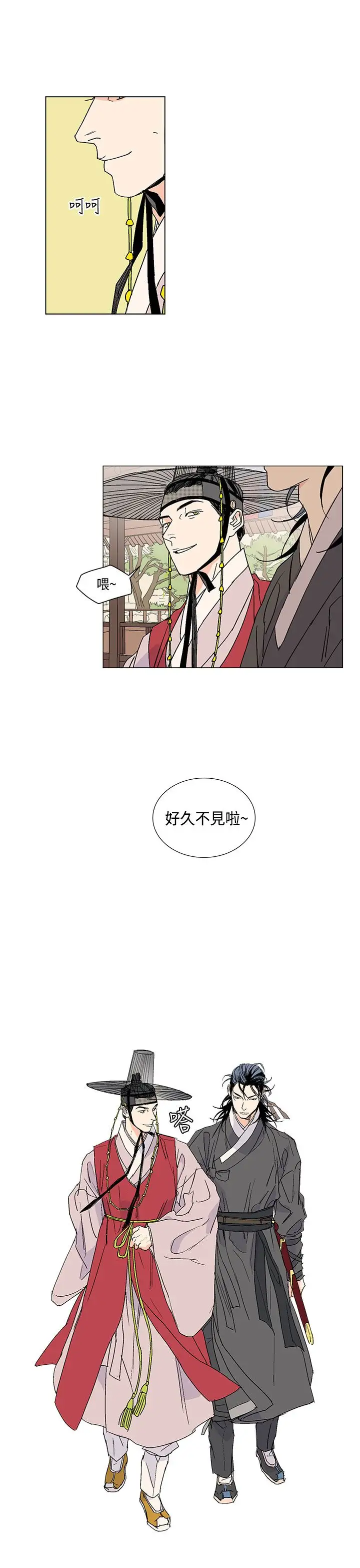 粉装娘第11话