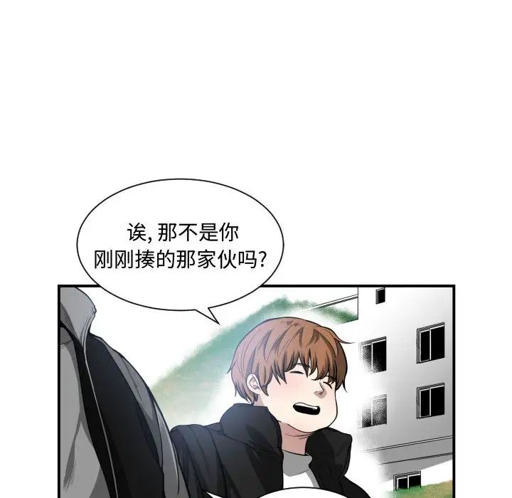 有什么了不起的!第7话