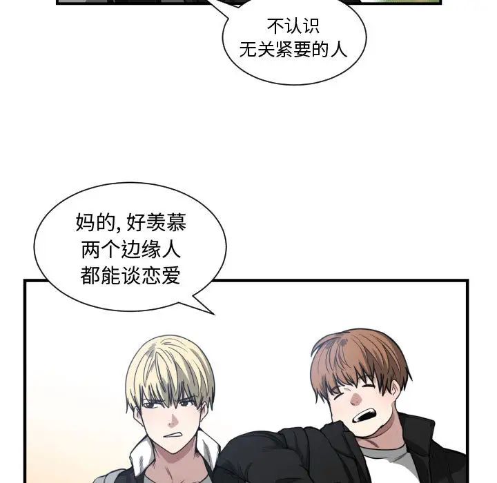 有什么了不起的!第7话