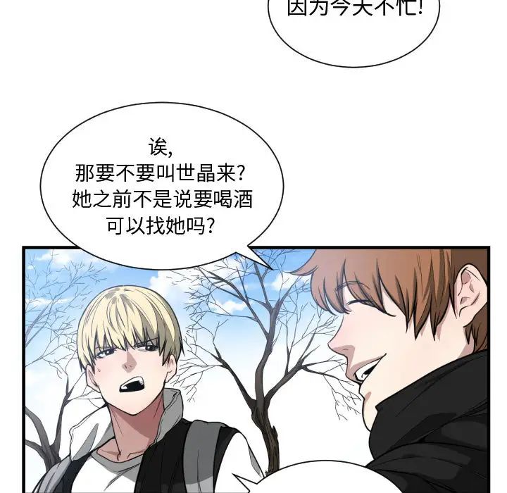 有什么了不起的!第7话
