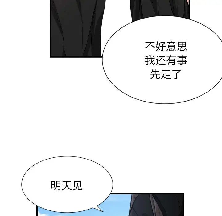 有什么了不起的!第7话