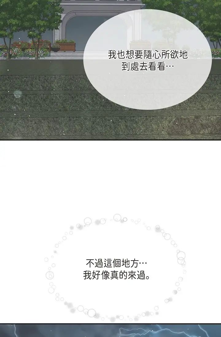 可疑的代表第57話-尋尋覓覓的那女人