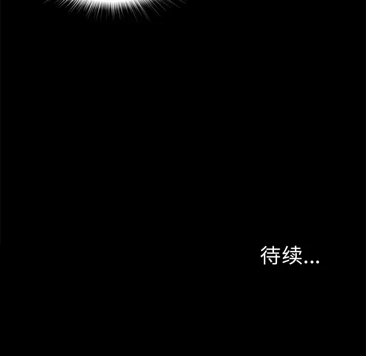 未亡人第42话