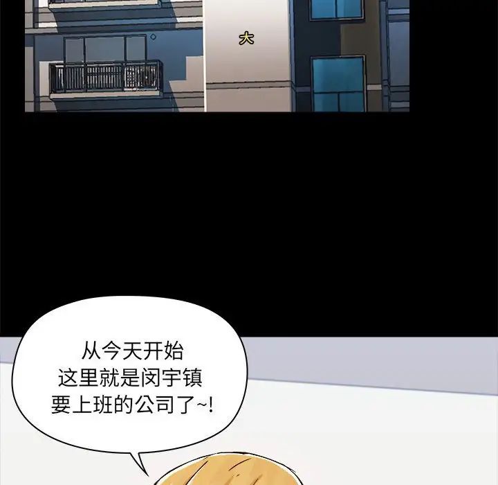 愛玩遊戲的女人們第77話