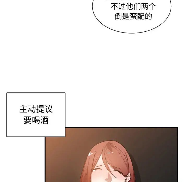 有什么了不起的!第7话
