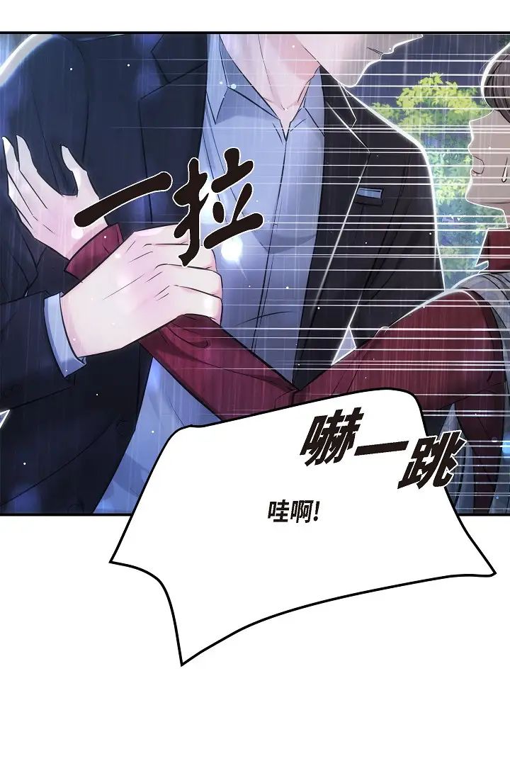 可疑的代表第57話-尋尋覓覓的那女人